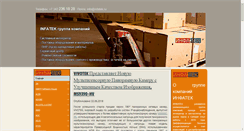 Desktop Screenshot of infatek.ru