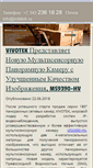 Mobile Screenshot of infatek.ru