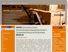 Tablet Screenshot of infatek.ru
